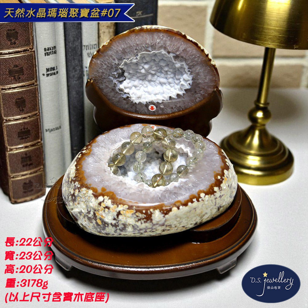 D.S. jewellery 德山珠寶】天然5A級水晶瑪瑙聚寶盆#07(新居喬遷辦公桌 D.S. jewellery 德山珠寶】天然5A級水晶瑪瑙聚寶盆#07(新居喬遷辦公桌