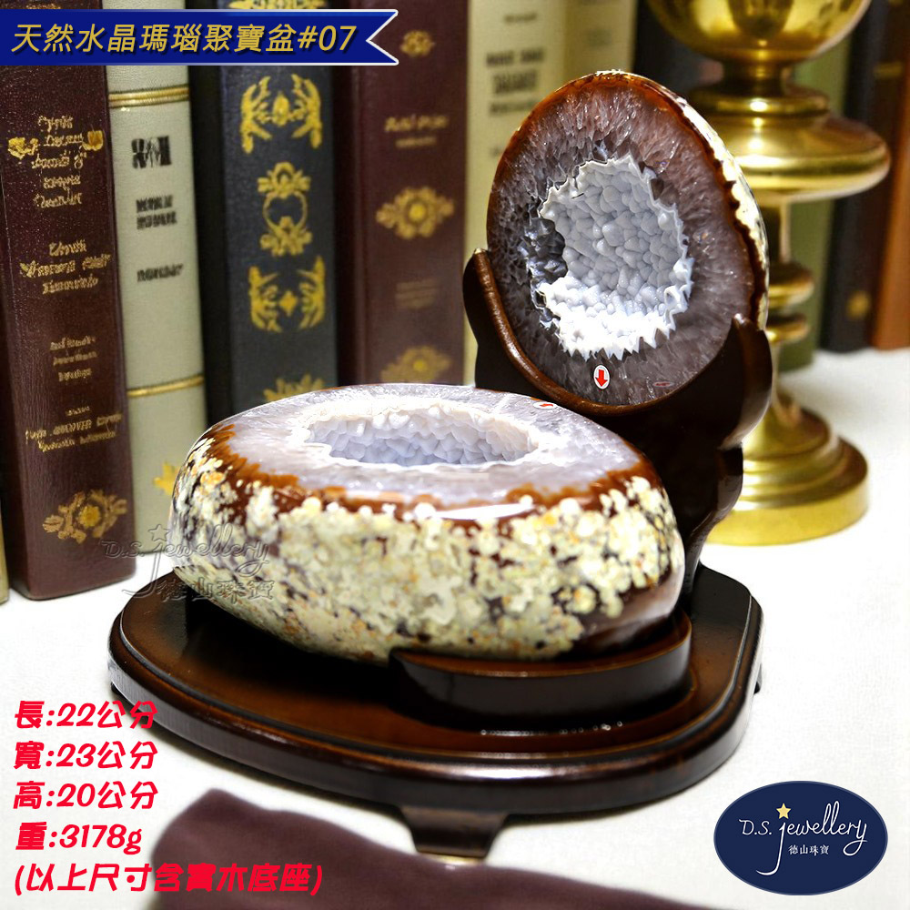 D.S. jewellery 德山珠寶】天然5A級水晶瑪瑙聚寶盆#07(新居喬遷辦公桌