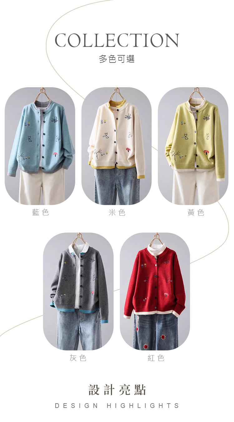 初色】休閒寬鬆刺繡圓領長袖針織毛衣開衫上衣女上衣-共5色-16134(F可選