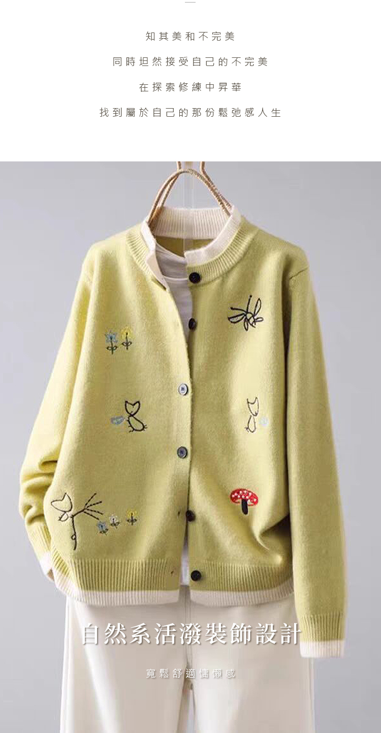 初色】休閒寬鬆刺繡圓領長袖針織毛衣開衫上衣女上衣-共5色-16134(F可選