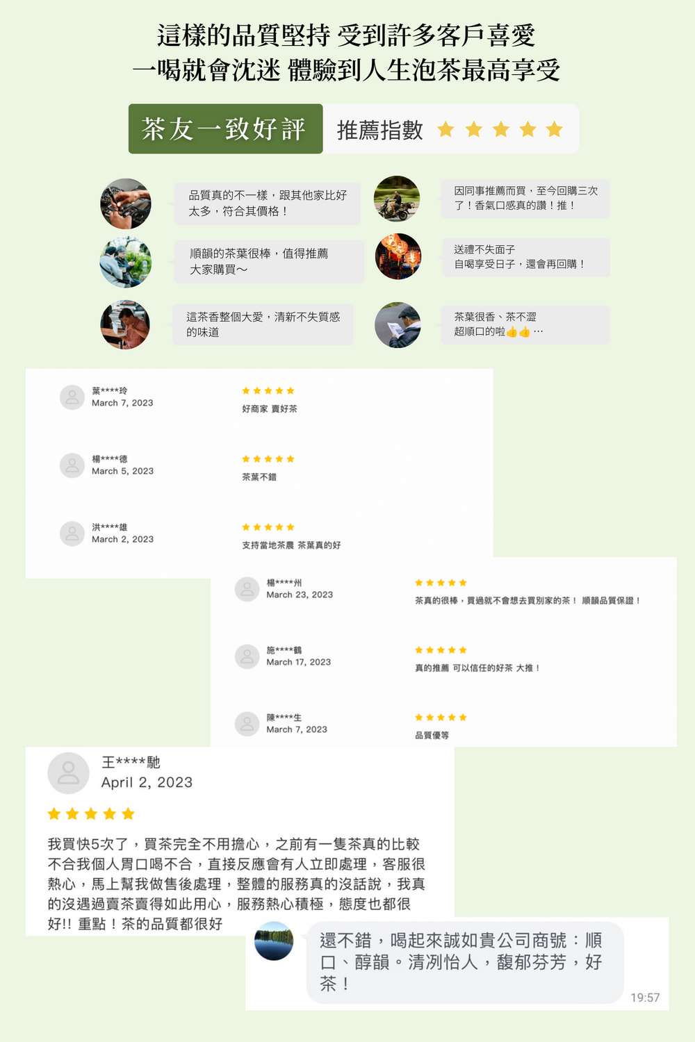 我買快5次了,買茶完全不用擔心,之前有一隻茶真的比較