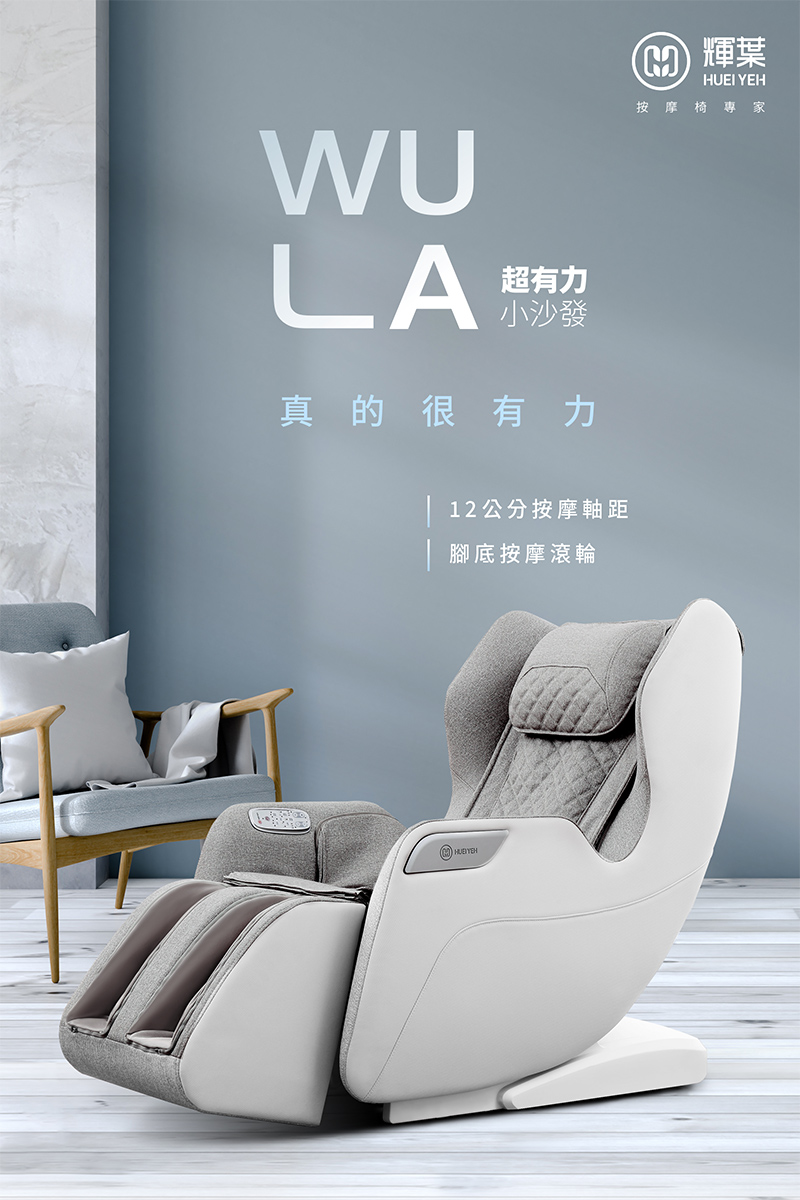 12公分按摩軸距