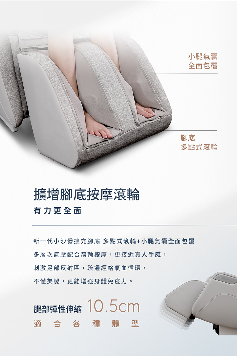 新一代小沙發擴充腳底 多點式滾輪小腿氣囊全面包覆