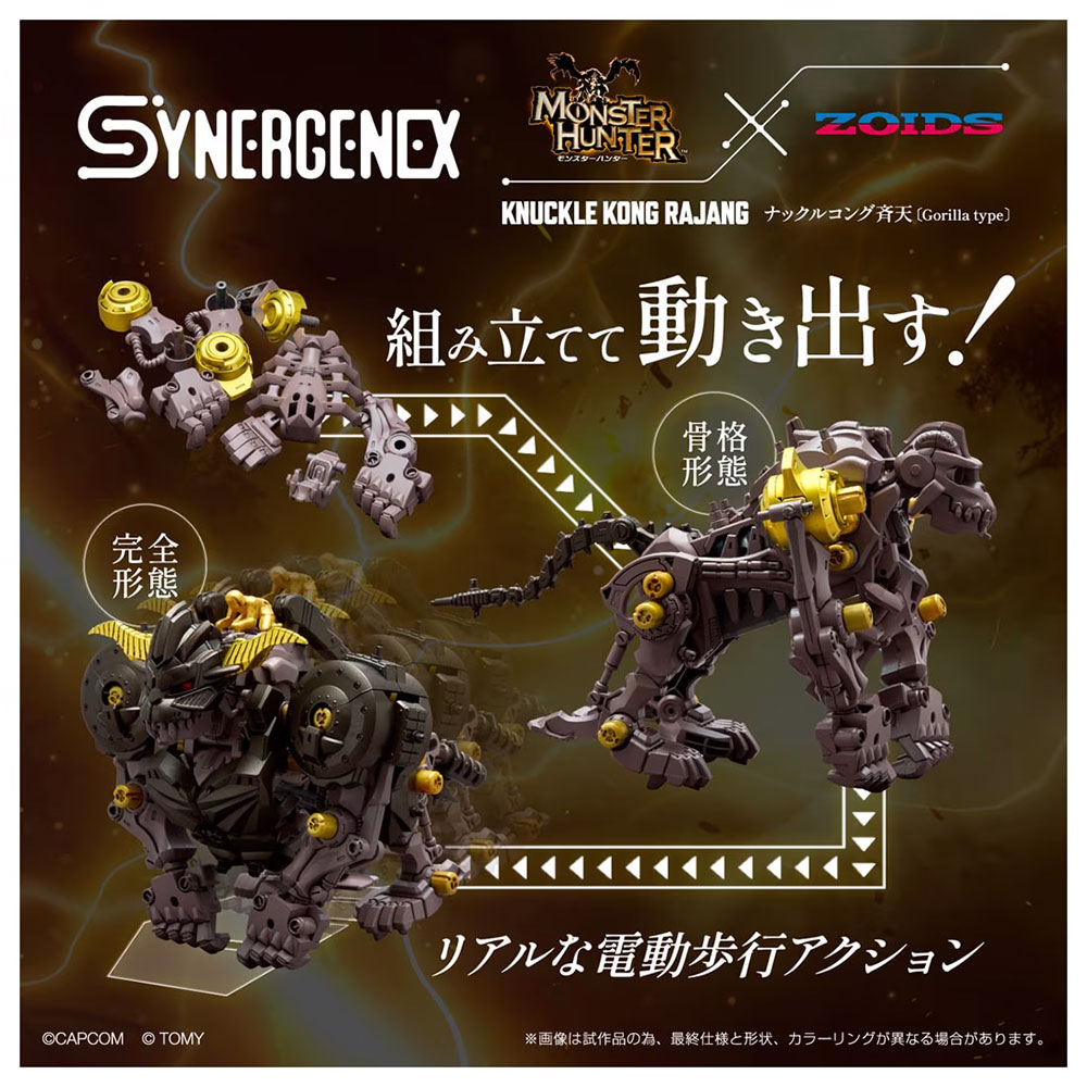 魔斗獅 ZOIDS WILD 洛伊德】ZOIDS 領域解放系列格鬥金剛- 金獅子魔物獵人限定