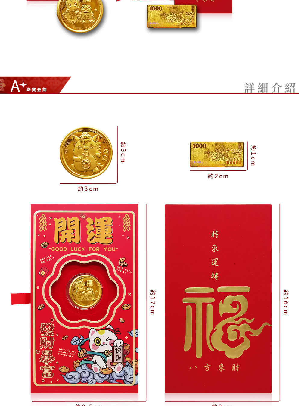 A+】5選1 9999純黃金馬年開運金-0.03錢±3厘- momo購物網- 好評推薦