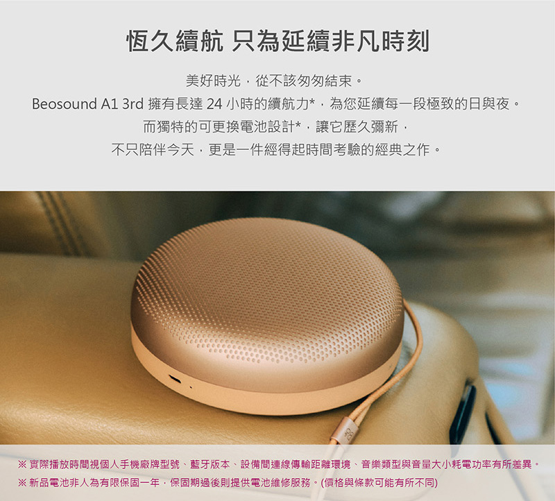 實際播放時間視個人手機廠牌型號、藍牙版本、設備間連線傳輸距離環境、音樂類型與音量大小耗電功率有所差異。