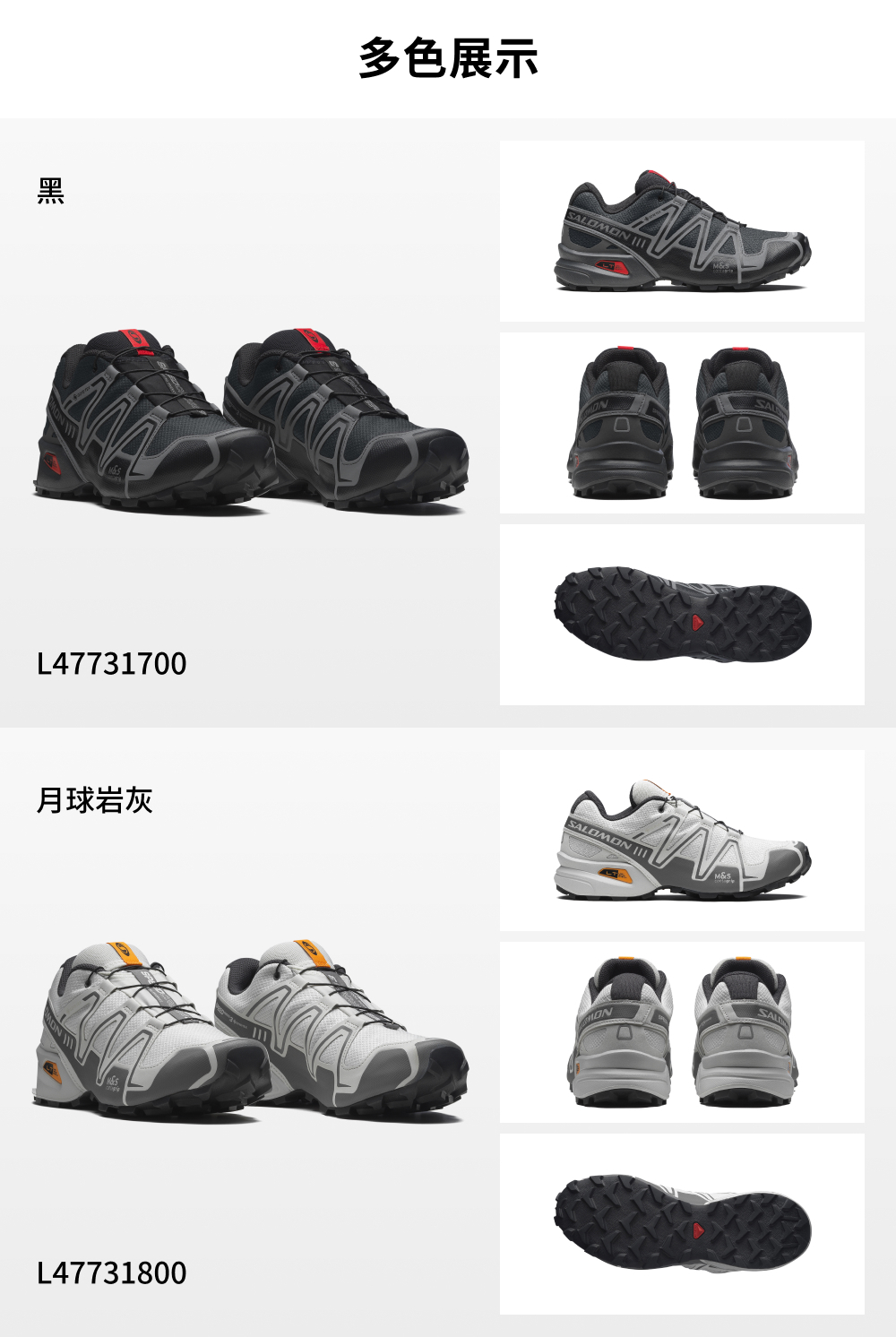 salomon】SPEEDCROSS 3 GORE-TEX 運動鞋月球岩灰- momo購物網- 好評