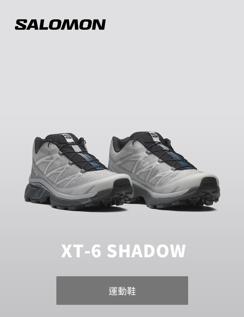 salomon】XT-6 SHADOW 運動鞋香草白- momo購物網- 好評推薦-2026年6月