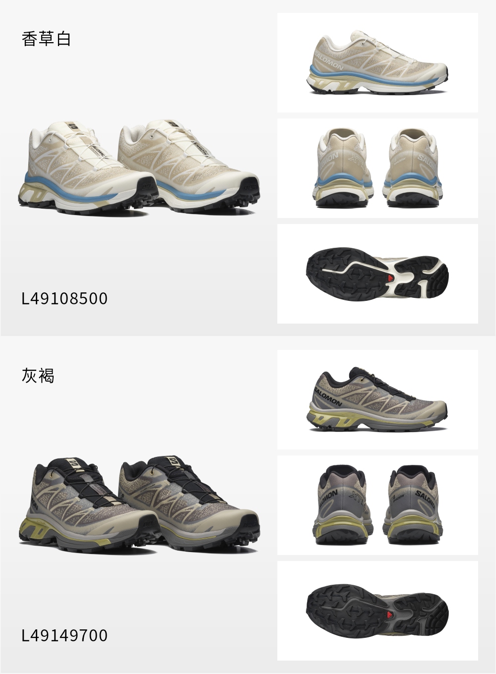 salomon】XT-6 SHADOW 運動鞋香草白- momo購物網- 好評推薦-2026年6月