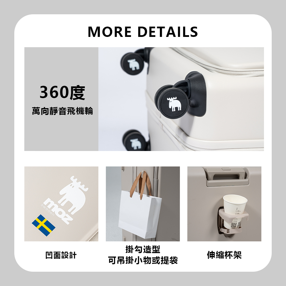 TLCSTORE】moz 瑞典駝鹿29吋前開可擴充上掀行李箱(2年保固海關鎖360度