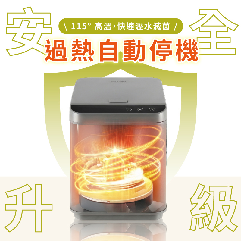 \115°高溫,快速瀝水滅菌/過熱自動停機升 級