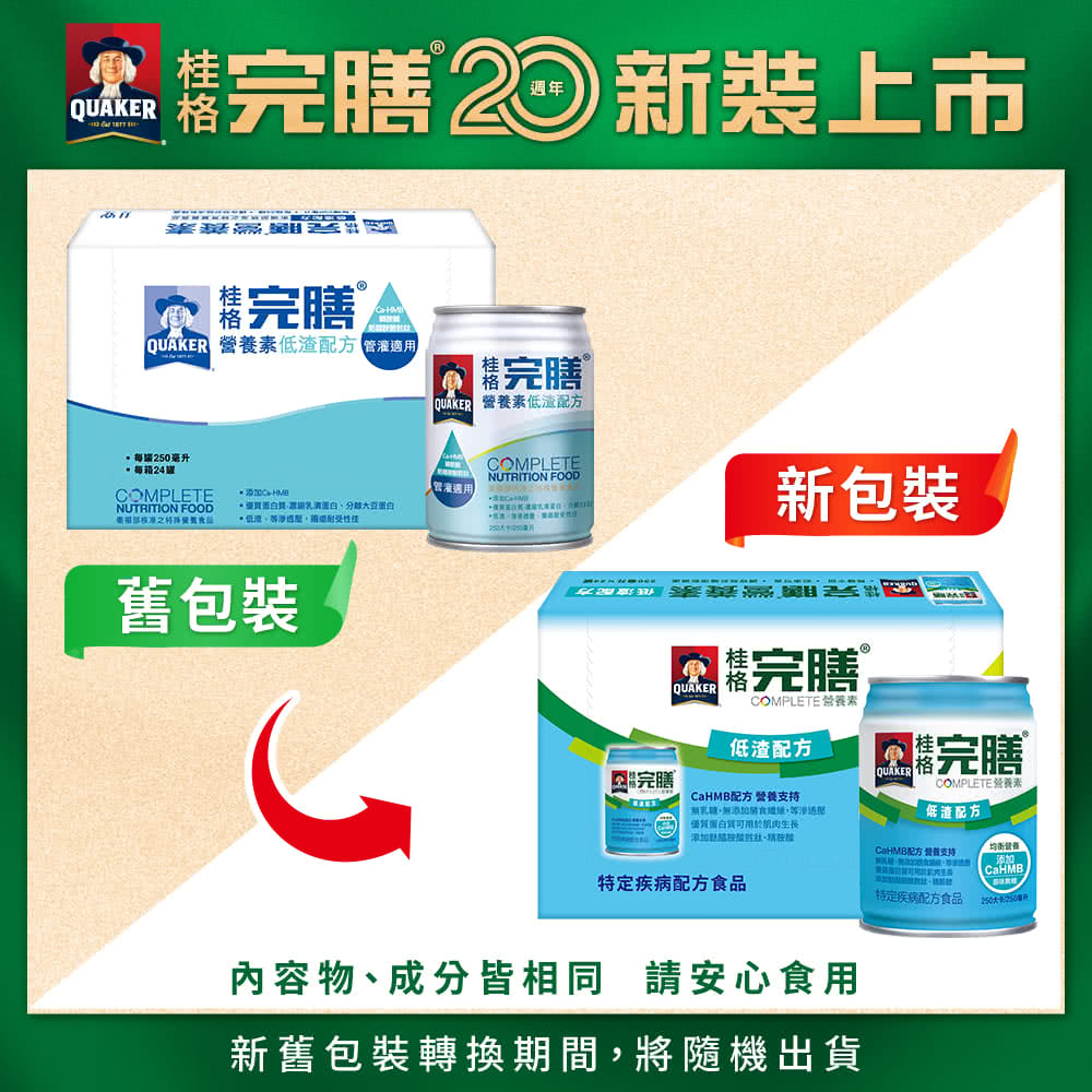 MAKER 營養素低渣配方 適用