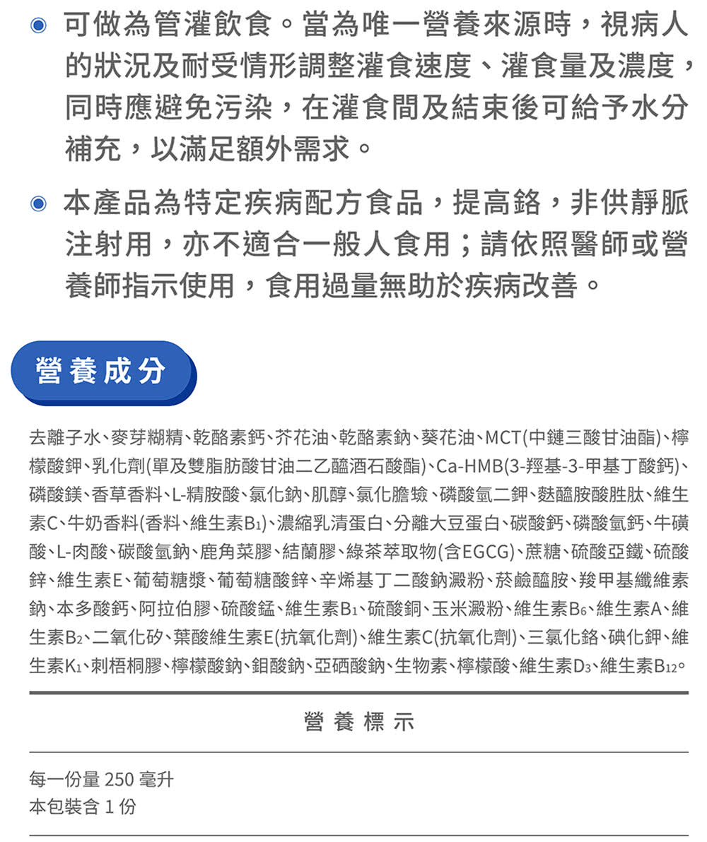 生素K、刺梧桐膠、檸檬酸鈉、鉬酸鈉、亞硒酸鈉、生物素、檸檬酸、維生素D、維生素B120