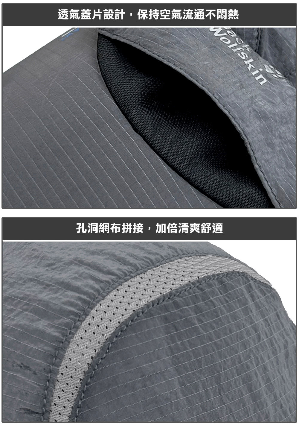 透氣蓋片設計,保持空氣流通不悶熱孔洞網布拼接,加倍清爽舒適