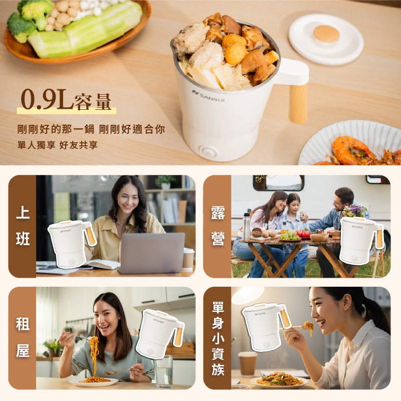 0.9L容量剛剛好的那一鍋剛剛好適合你單人獨享 好友共享