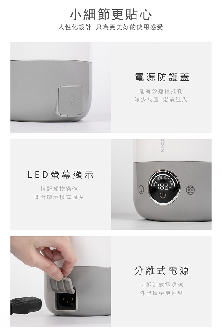 LED螢幕顯示搭配觸控操作即時顯示模式溫度小細節更貼心人性化設計 只為更美好的使用感受電源防護蓋能有效遮擋插孔減少灰塵、潮氣進入分離式電源可拆卸式電源線外出攜帶更輕鬆