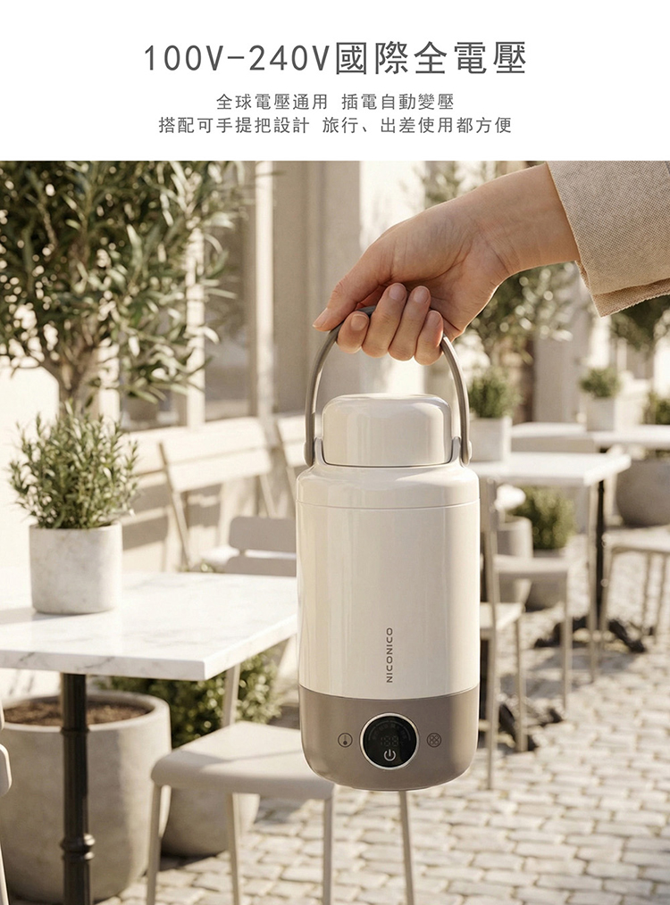 ①NICONICO100V-240V國際全電壓全球電壓通用 插電自動變壓搭配可手提把設計 旅行、出差使用都方便