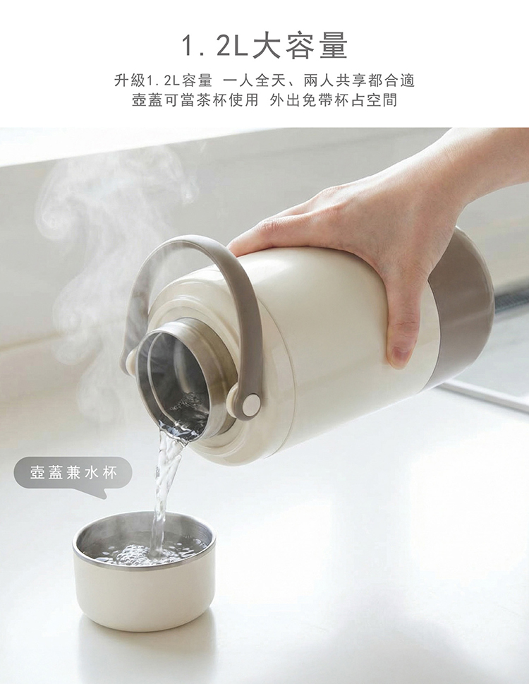 壺蓋兼水杯1.2L大容量升級1.2L容量 人全天、兩人共享都合適壺蓋可當茶杯使用 外出免帶杯占空間
