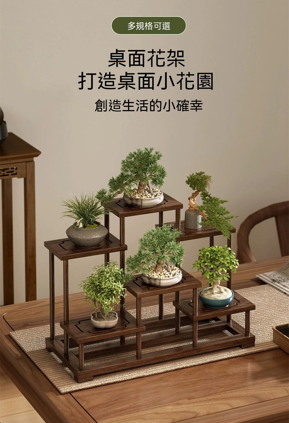 新川實木桌面博古架松木擺檯小型擺件盆栽植物置物架展示架小花臺- momo