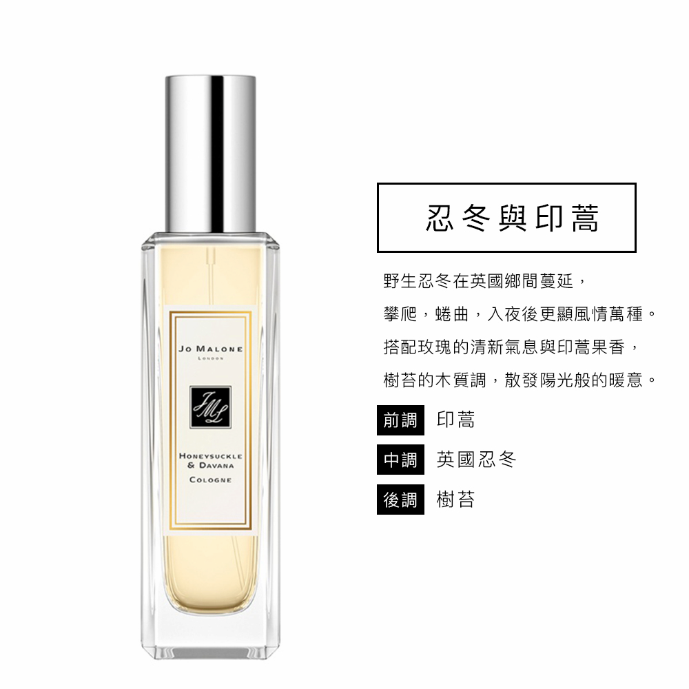 Jo Malone】香水30ml 附原廠禮盒(紅玫瑰、含羞草與小荳蔻) - momo購物