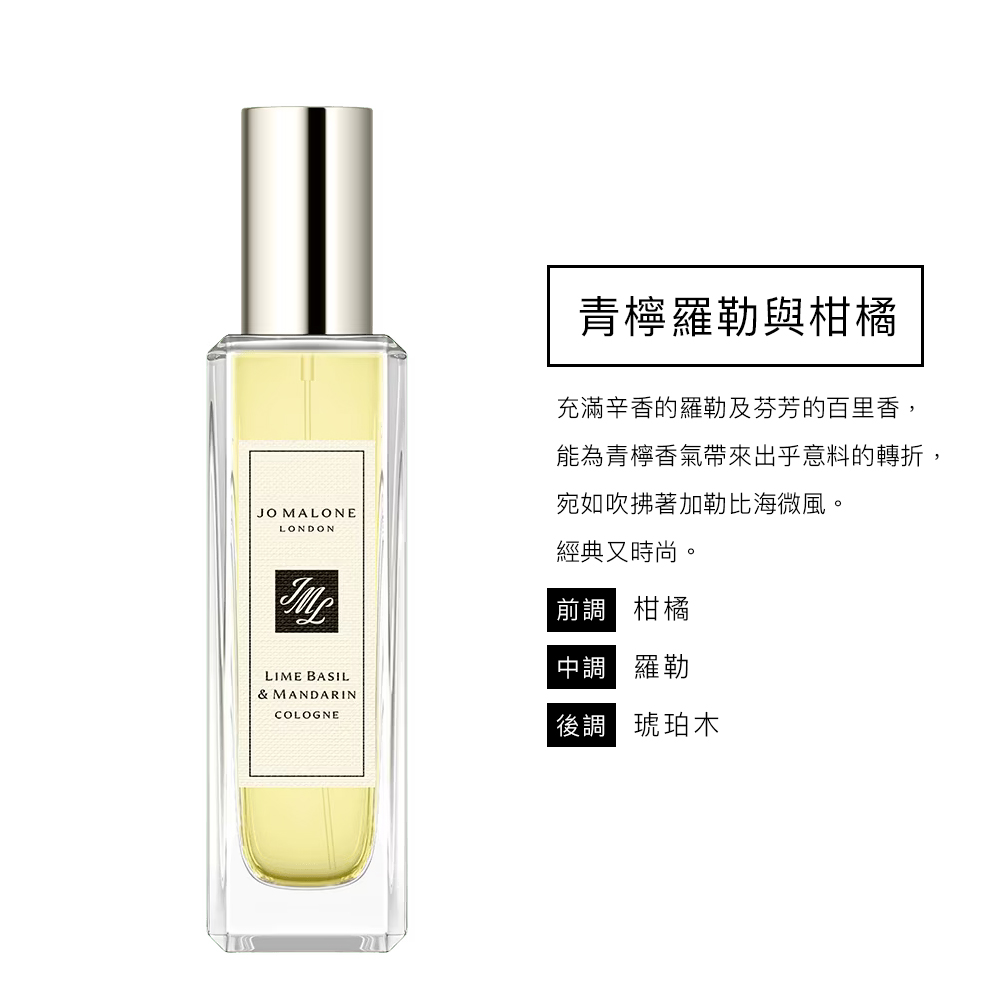 Jo Malone】香水30ml 附原廠禮盒(紅玫瑰、含羞草與小荳蔻) - momo購物