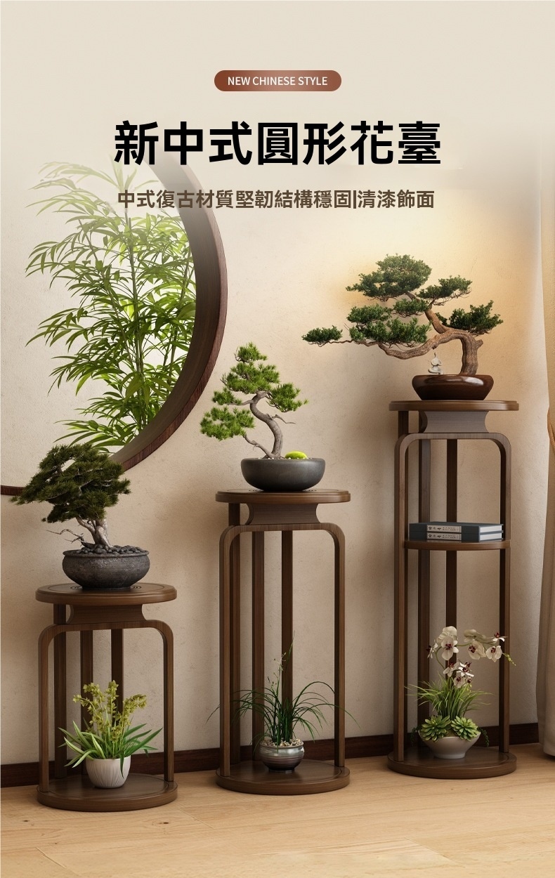 TAMZU 潭祖】圓形花臺陽台花架子落地置物架實木花盆客廳花架家用花盆架
