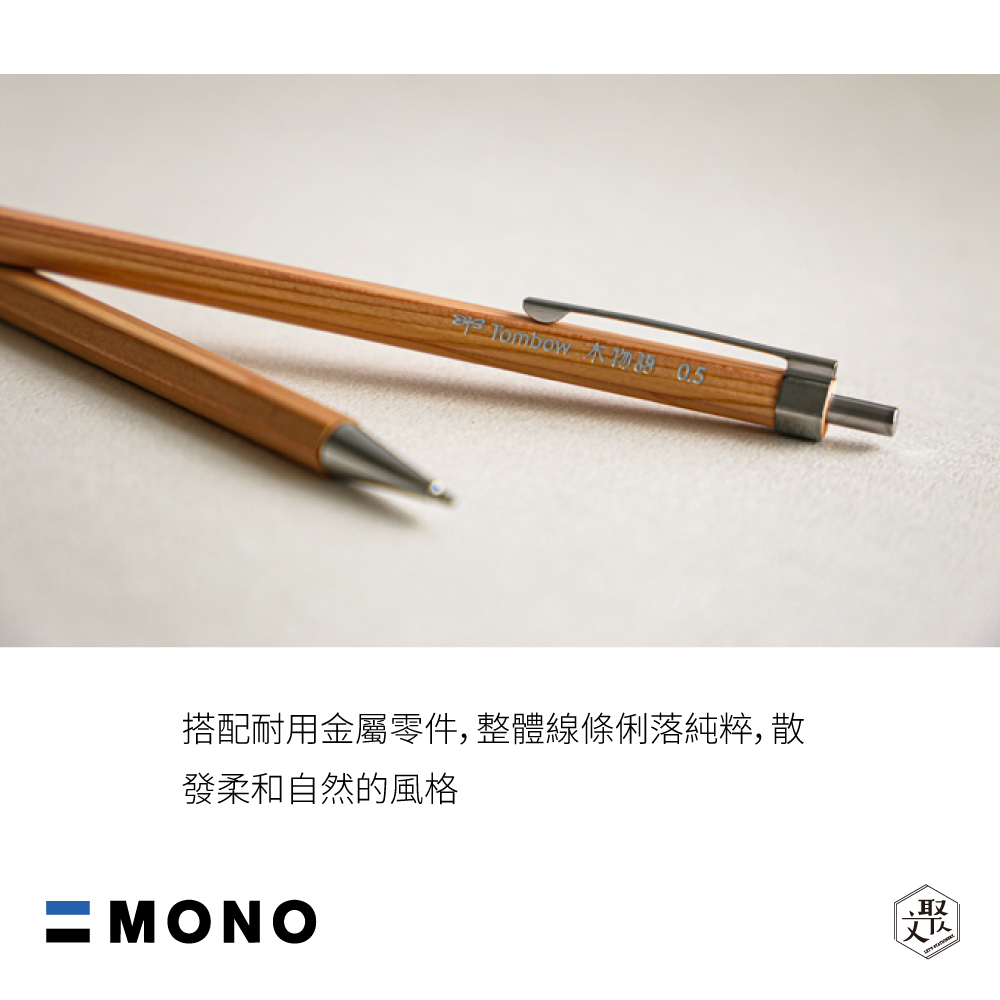 TOMBOW】木物語0.5自動鉛筆(原廠正貨) - momo購物網- 好評推薦-2026年5月