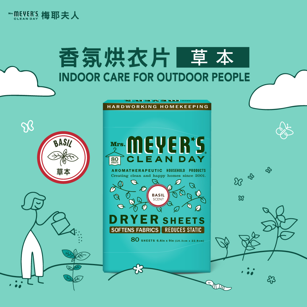 梅耶夫人CLEAN DAY香氛烘衣片 草本INDOOR CARE FOR OUTDOOR PEOPLEHARDWORKING HOMEKEEPINGBASILMrs.MEYERSCLEAN DAYAROMATHERAPEUTIC HOUSEHOLD PRODUCTSCreating clean and happy homes since 2001.草本80BASILSCENTDRYER SHEETSSOFTENS FABRICS REDUCES STATIC80 SHEETS   9in (16.3cm x 22.8cm