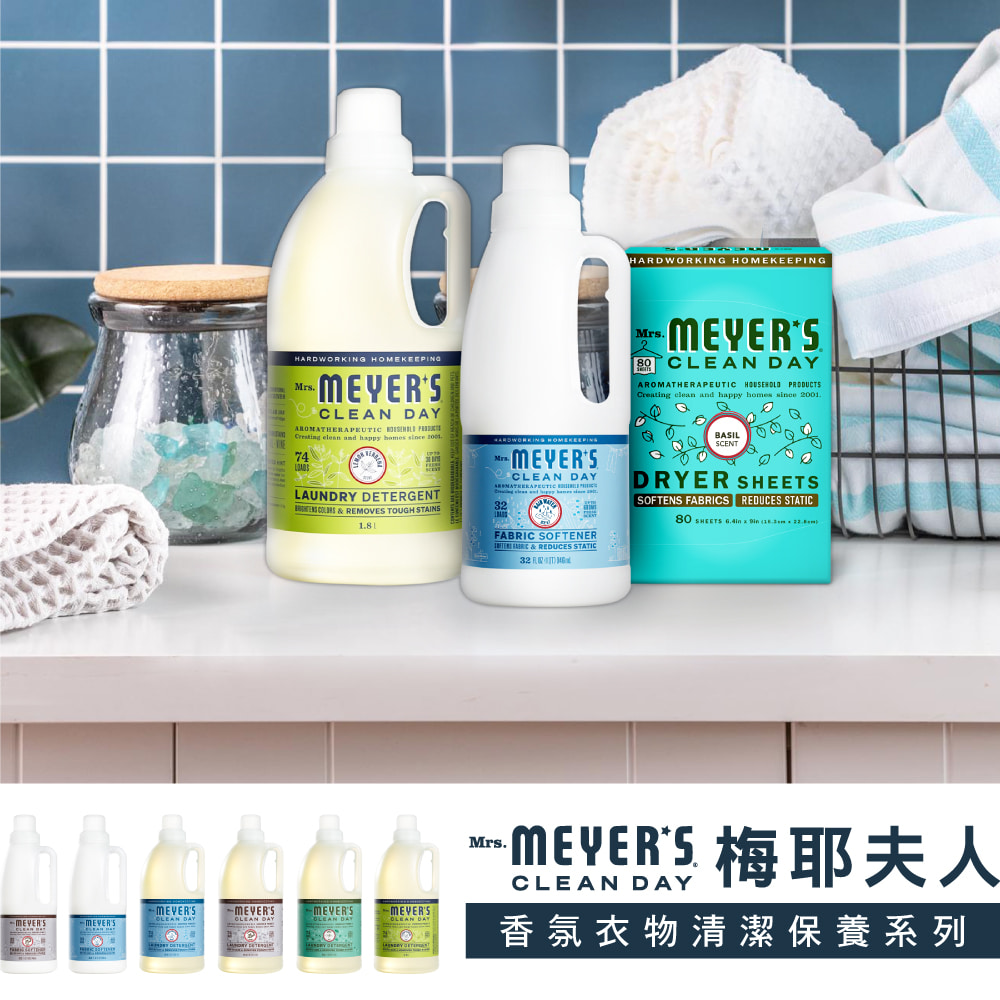 H Mrs AROMATHERAPEUTIC    and happy homes since LAUNDRY DETERGENT   REMOVES TOUGH STAINS  -MEVERSCLEAN DAYMEVERSCLEAN DAYHARDWORKING HOMEKEEPINGMEYERS CLEAN DAYAROMATHERAPEUTIC  PRODUCTSCreating clean and happy homes since 2001.BASILSCENTARDWORKING HOMEKEEPINGMrs.CLEAN32DAYDRYER SOFTENS FABRICS REDUCES STATIC SHEETS     FABRIC SOFTENER & REDUCES STATIC32Mrs. 梅耶夫人CLEAN DAY香氛衣物清潔保養系列