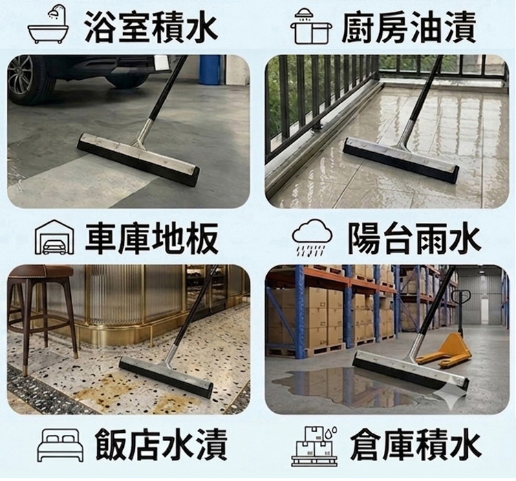 浴室積水廚房油漬車庫地板飯店水漬陽台雨水倉庫積水