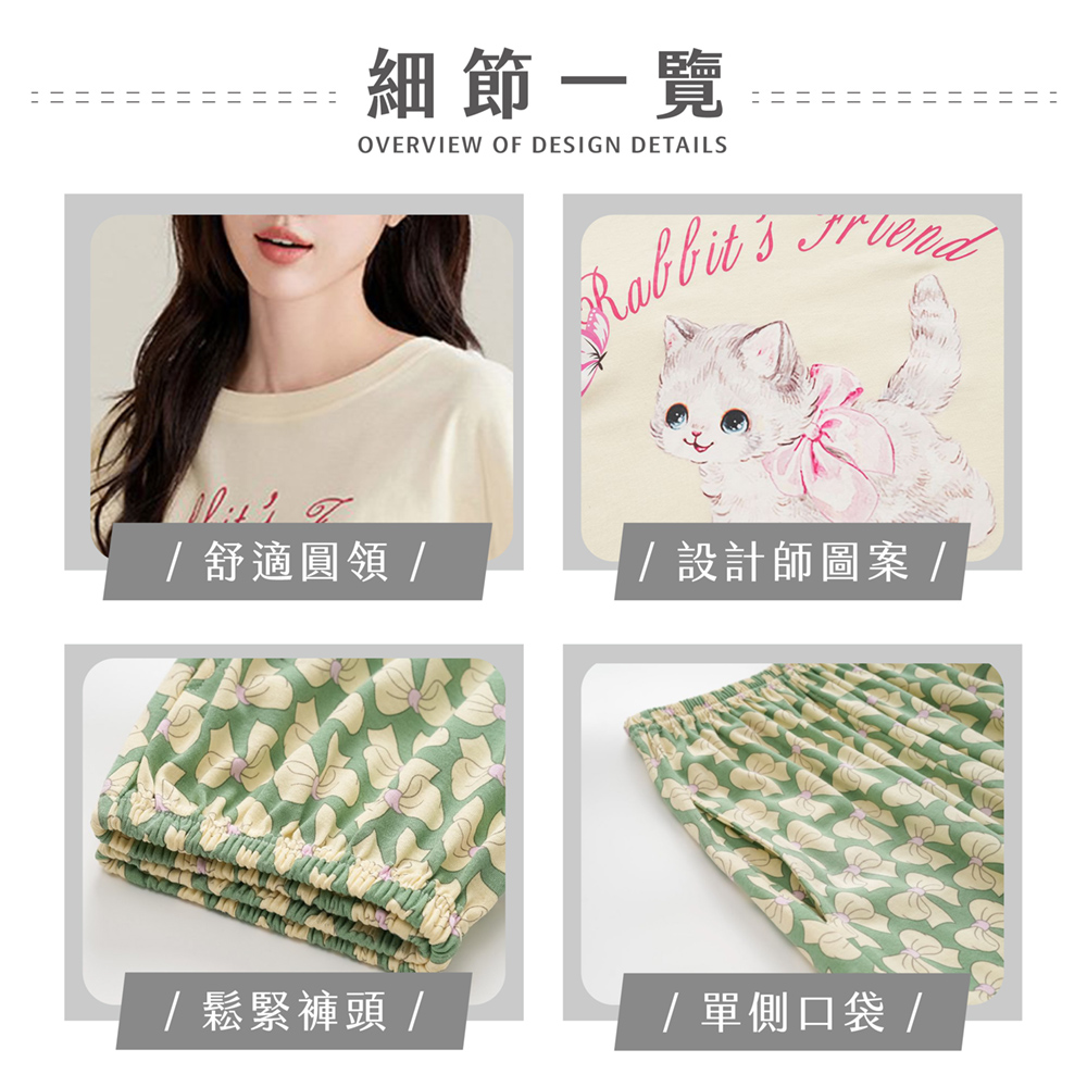 細節一覽OVERVIEW OF DESIGN DETAILS  舒適圓領 // 設計師圖案 //鬆緊褲頭// 單側口袋/