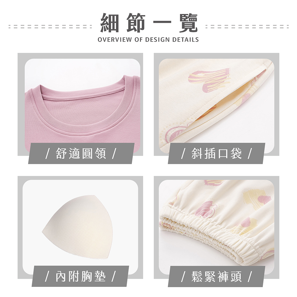 細節一覽OVERVIEW OF DESIGN DETAILS 舒適圓領 // 斜插口袋 //內附胸墊 //鬆緊褲頭/