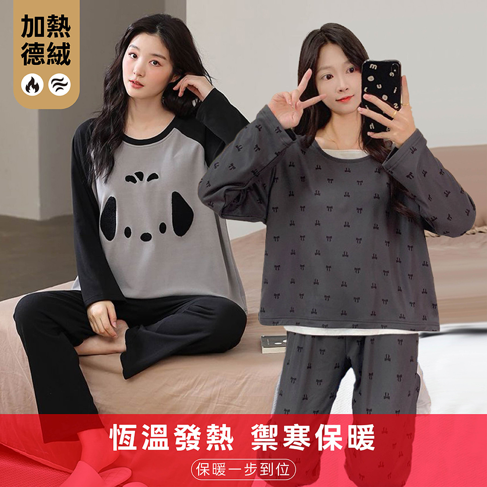 加熱德絨恆溫發熱 禦寒保暖(保暖一步到位