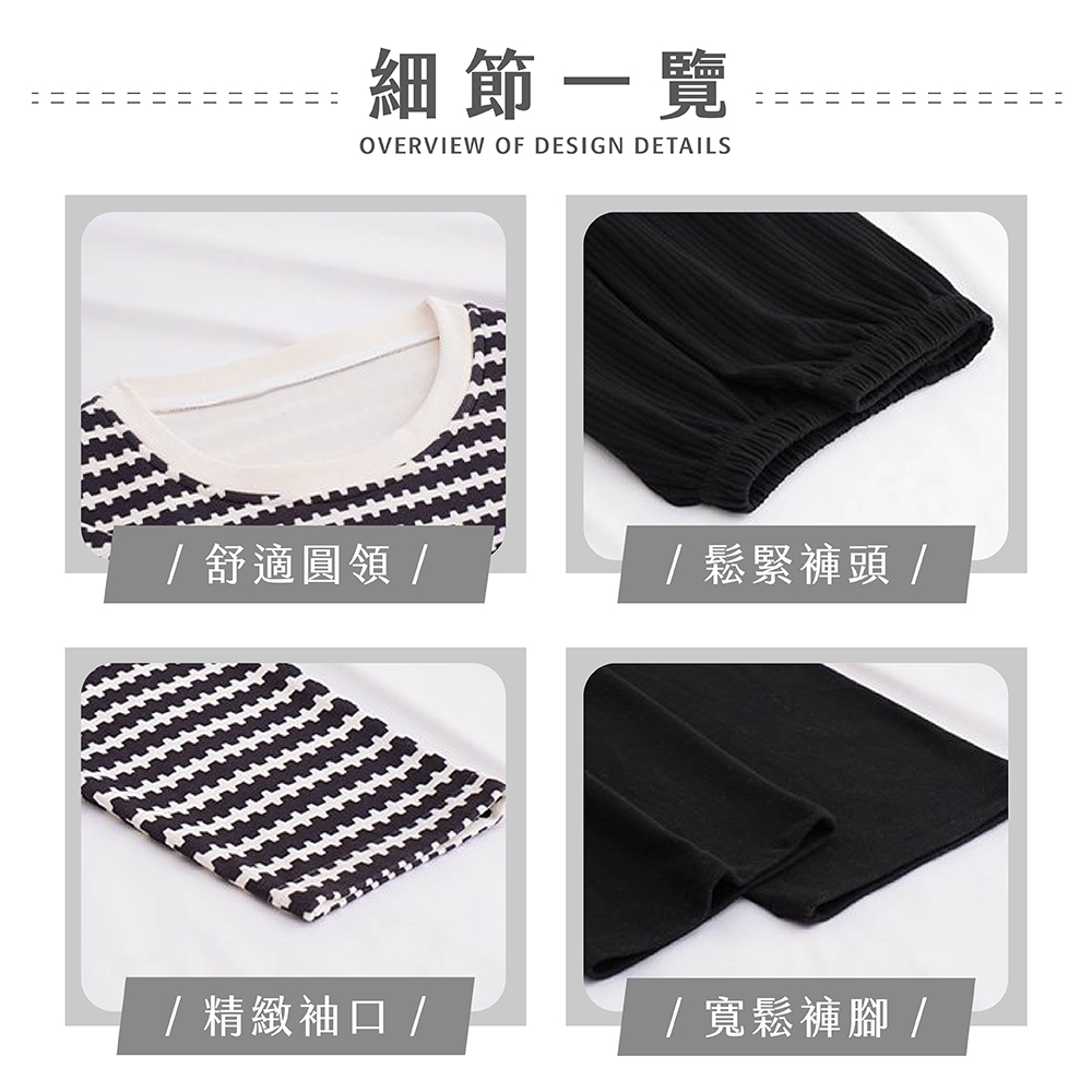 細節一覽OVERVIEW OF DESIGN DETAILS/ 舒適圓領 //鬆緊褲頭 //精緻袖口//寬鬆褲腳/