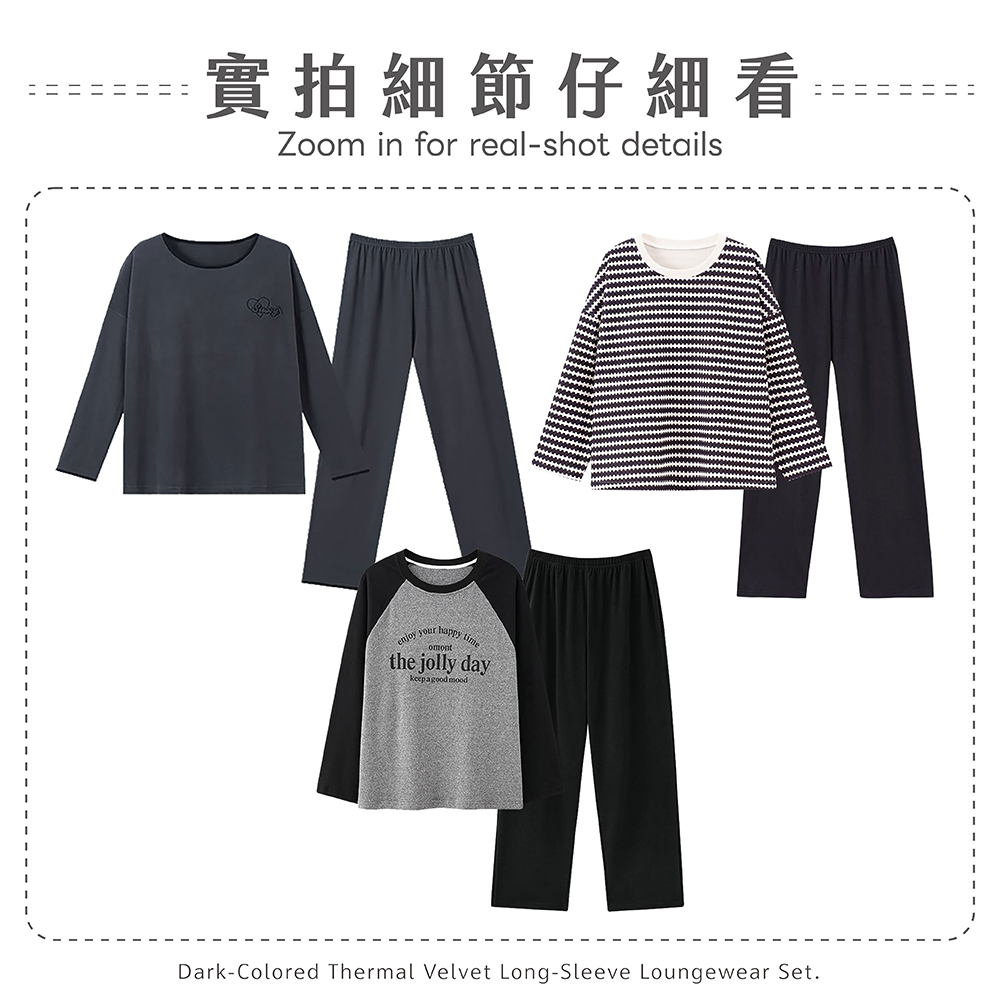 實拍細節仔細看Zoom in for realshot detailsenjoy   the jolly day a good moodDark-Colored Thermal Velvet Long-Sleeve Loungewear Set.