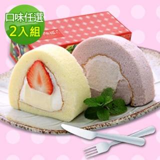 【北海道札幌-宜蘭名店】人氣奶凍捲.蛋糕捲2入組一口味任選