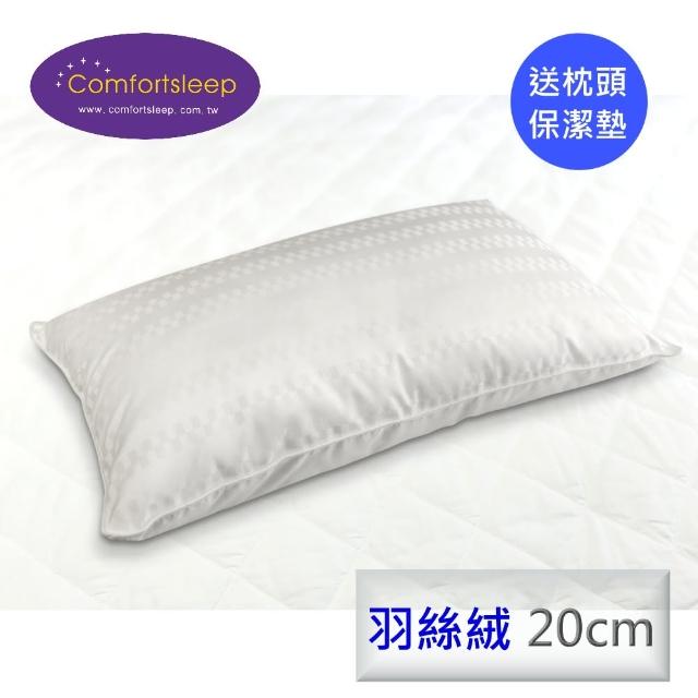 使用【Comfortsleep】優質舒適羽絲絨枕頭一入(送枕頭保潔墊)心得