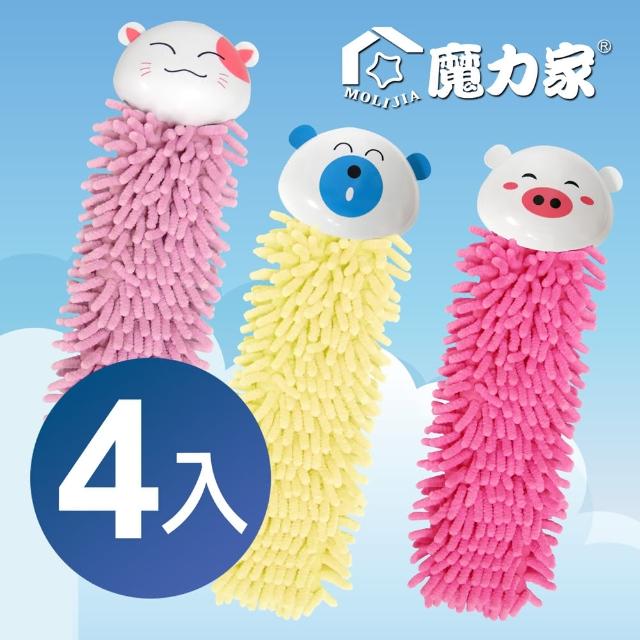 【魔力家系列】超吸水動物造形擦手巾x４入裝-8種造型可選(雪尼爾絨毛材質織造)