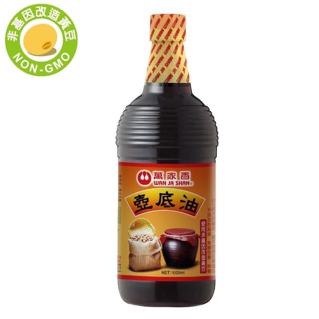 【萬家香】壺底油(1000ml)便宜賣