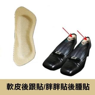 【PS Mall】鞋材 鞋子大半號 軟皮後跟貼/胖胖貼後腫貼 6雙入(S23)