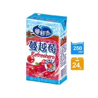 【優鮮沛】蔓越莓綜合果汁 250ml(24入)試用文