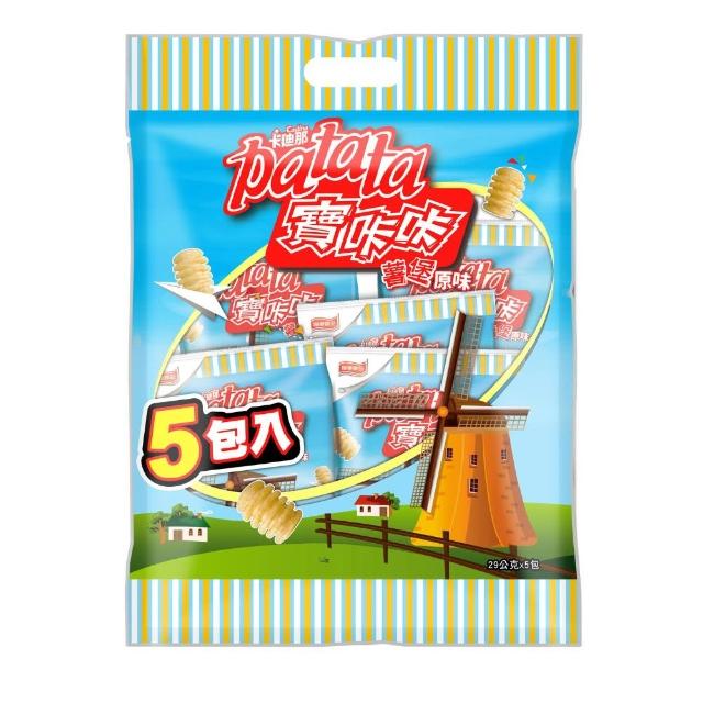 【卡迪那】德薯茄汁/寶卡卡原味量販包-任選口味(5包/袋)
