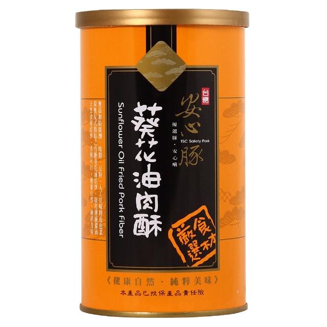【台糖安心豚】葵花油純肉酥 200g/罐(CAS認證)