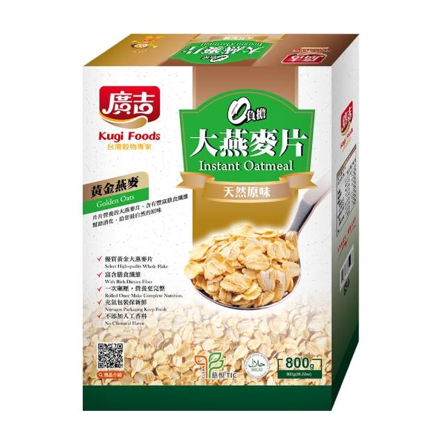 【廣吉】《廣吉》大燕麥片-原味(800g)福利品出清