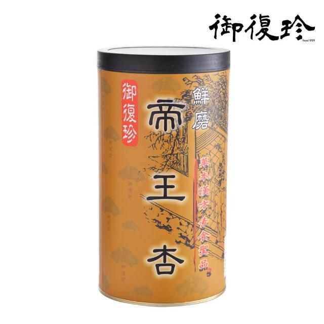 【御復珍】帝王杏1罐(高純度無糖 600g/罐)