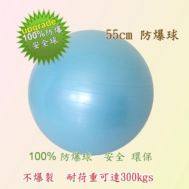 【Sport-gym】～５５ＣＭ～１００％防爆抗力球