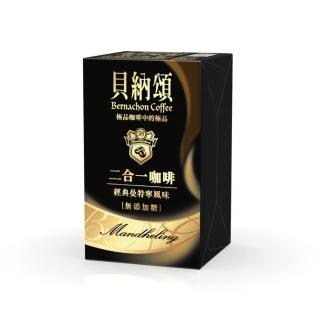【貝納頌】二合一經典曼特寧咖啡(10入/盒)
