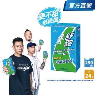 【舒跑】原味運動飲料鋁箔包250mlx24入(官方直營--包裝轉換中新舊包裝隨機出貨)