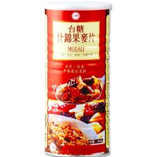 【台糖】什錦果麥片(400g/罐)新品上市