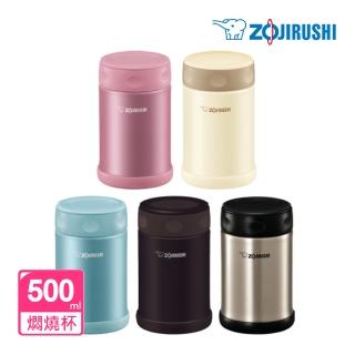 【ZOJIRUSHI 象印】500ml不鏽鋼真空燜燒杯(SW-EAE50)